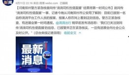 滴滴爆料新闻,揭秘网约车行业背后的真相